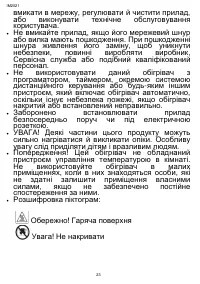 Страница 23