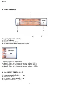 Страница 25