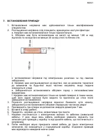 Страница 26