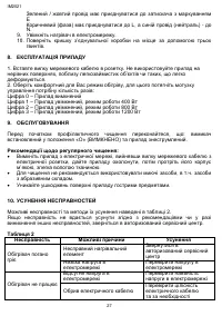 Страница 27