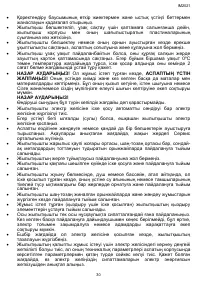 Страница 30