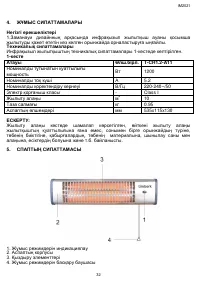 Страница 32