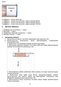 Страница 33