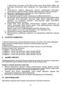 Страница 34