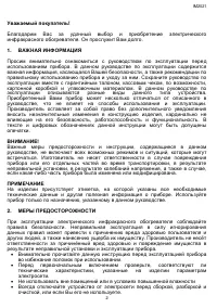 Страница 2