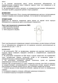 Страница 11
