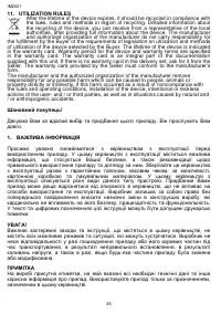 Страница 25