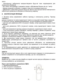 Страница 35