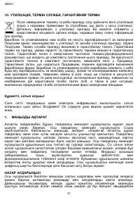 Страница 37