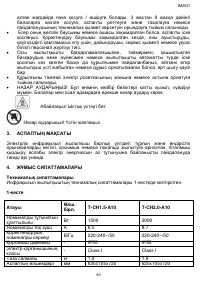 Страница 40