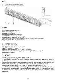 Страница 41