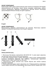 Страница 44