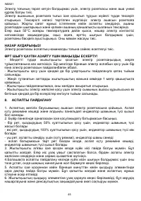 Страница 45