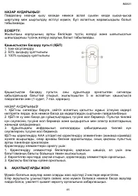 Страница 46