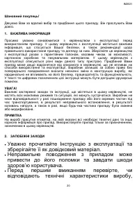 Страница 20