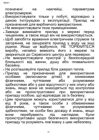 Страница 21