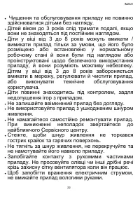Страница 22