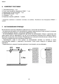 Страница 25