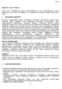Страница 30