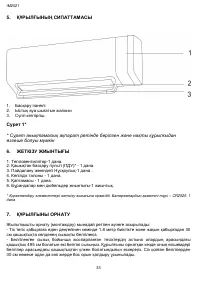 Страница 33