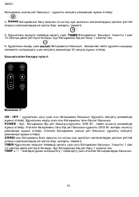 Страница 35