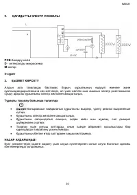 Страница 36