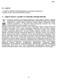 Страница 38