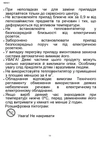 Страница 19