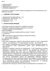 Страница 21