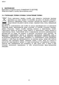 Страница 23