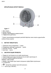 Страница 27