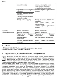 Страница 29