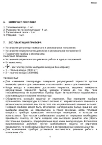 Страница 6