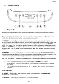 Страница 27