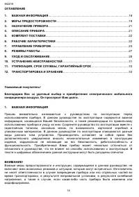 Страница 18