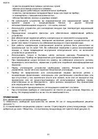 Страница 20