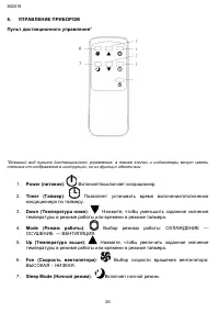 Страница 26