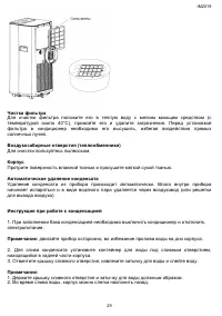 Страница 29