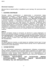 Страница 17