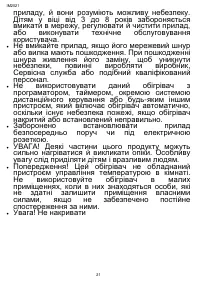 Страница 21