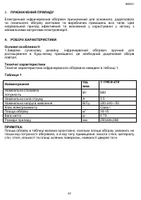 Страница 22