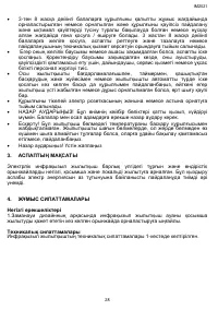 Страница 28
