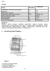 Страница 29