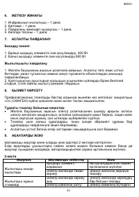 Страница 30