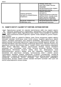 Страница 31