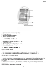 Страница 6