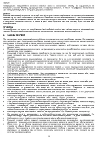 Страница 12