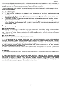 Страница 27