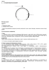 Страница 28