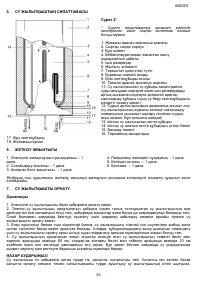 Страница 25
